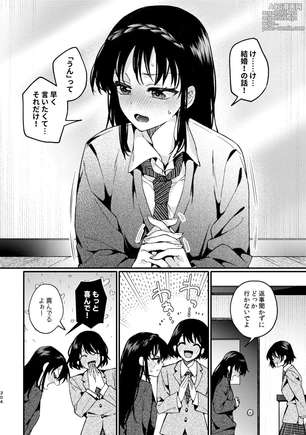 Page 304 of doujinshi R18 Yuri Soushuuhen i no Arika  - where love is