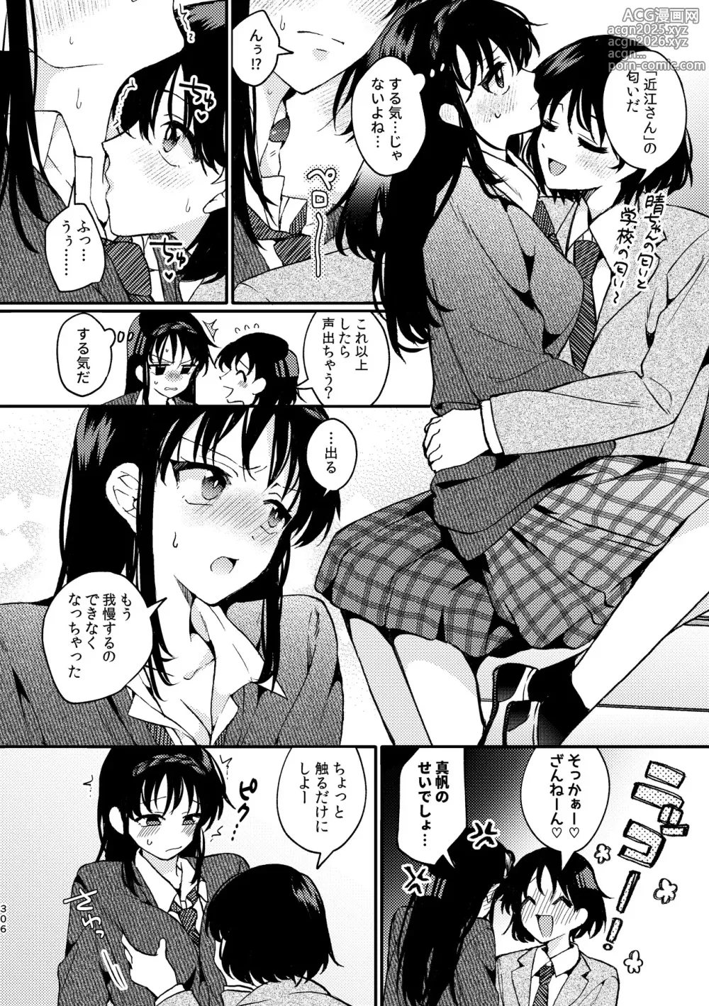 Page 306 of doujinshi R18 Yuri Soushuuhen i no Arika  - where love is