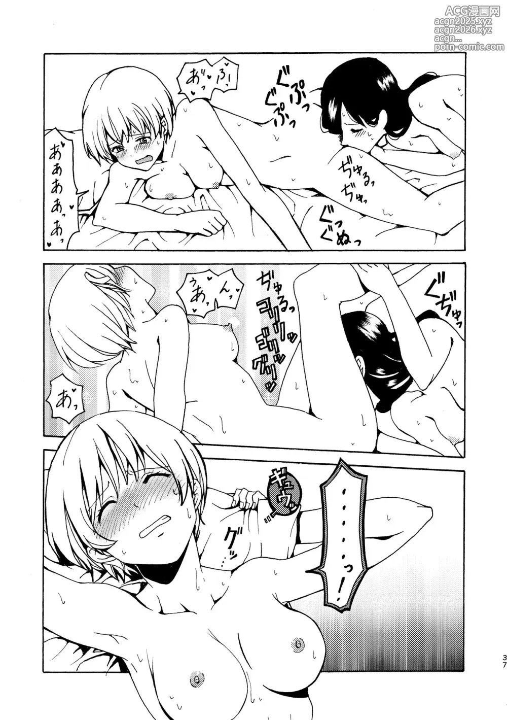 Page 37 of doujinshi R18 Yuri Soushuuhen i no Arika  - where love is