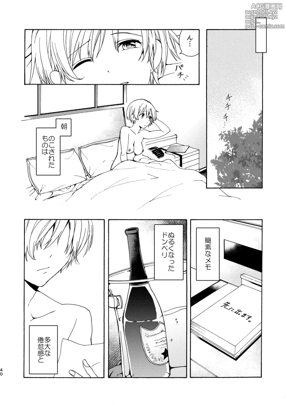 Page 40 of doujinshi R18 Yuri Soushuuhen i no Arika  - where love is