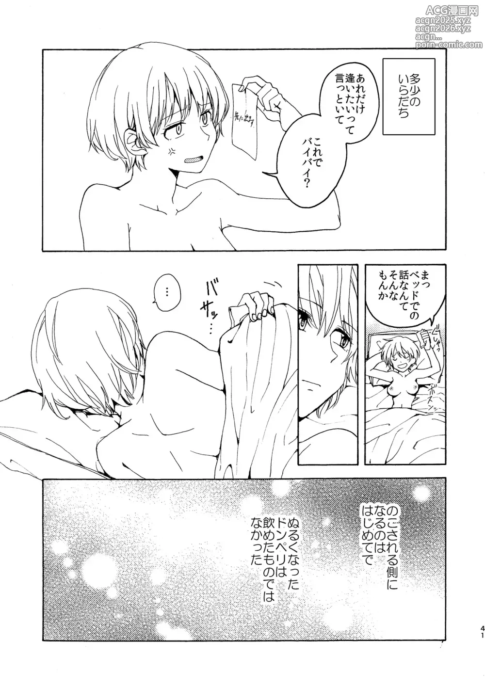 Page 41 of doujinshi R18 Yuri Soushuuhen i no Arika  - where love is