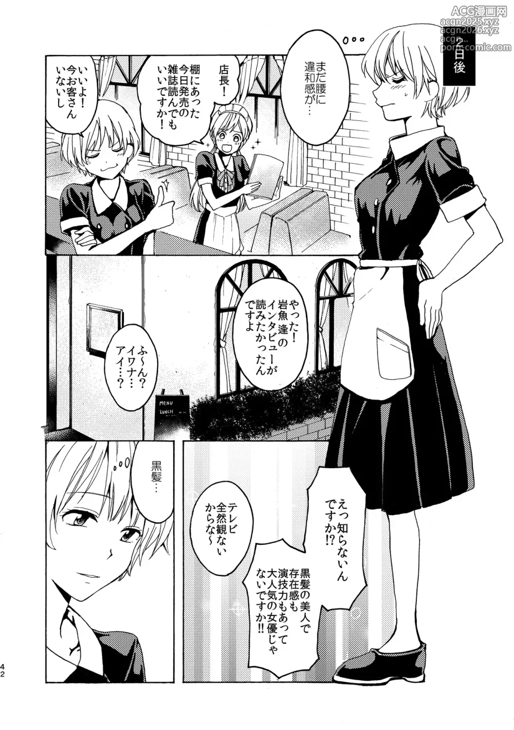 Page 42 of doujinshi R18 Yuri Soushuuhen i no Arika  - where love is