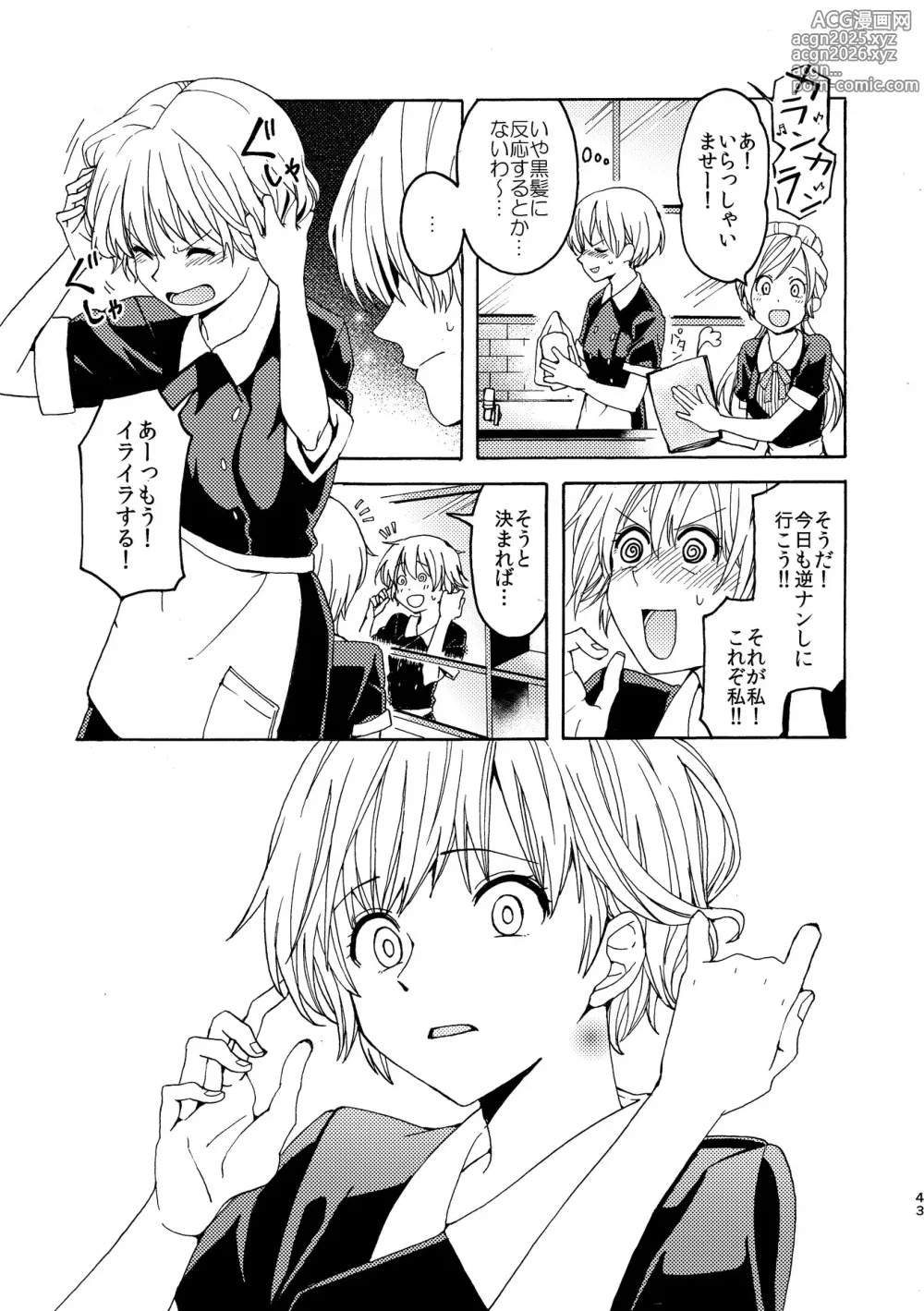 Page 43 of doujinshi R18 Yuri Soushuuhen i no Arika  - where love is