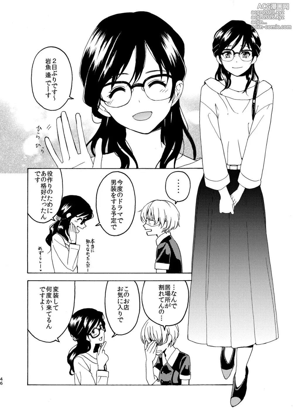 Page 46 of doujinshi R18 Yuri Soushuuhen i no Arika  - where love is