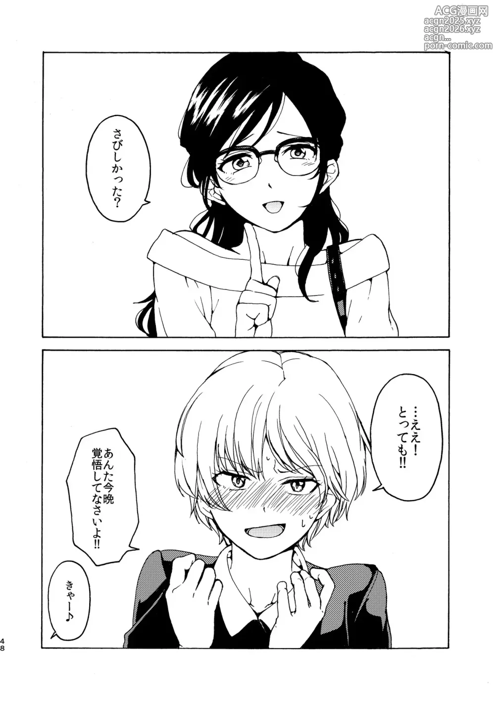 Page 48 of doujinshi R18 Yuri Soushuuhen i no Arika  - where love is