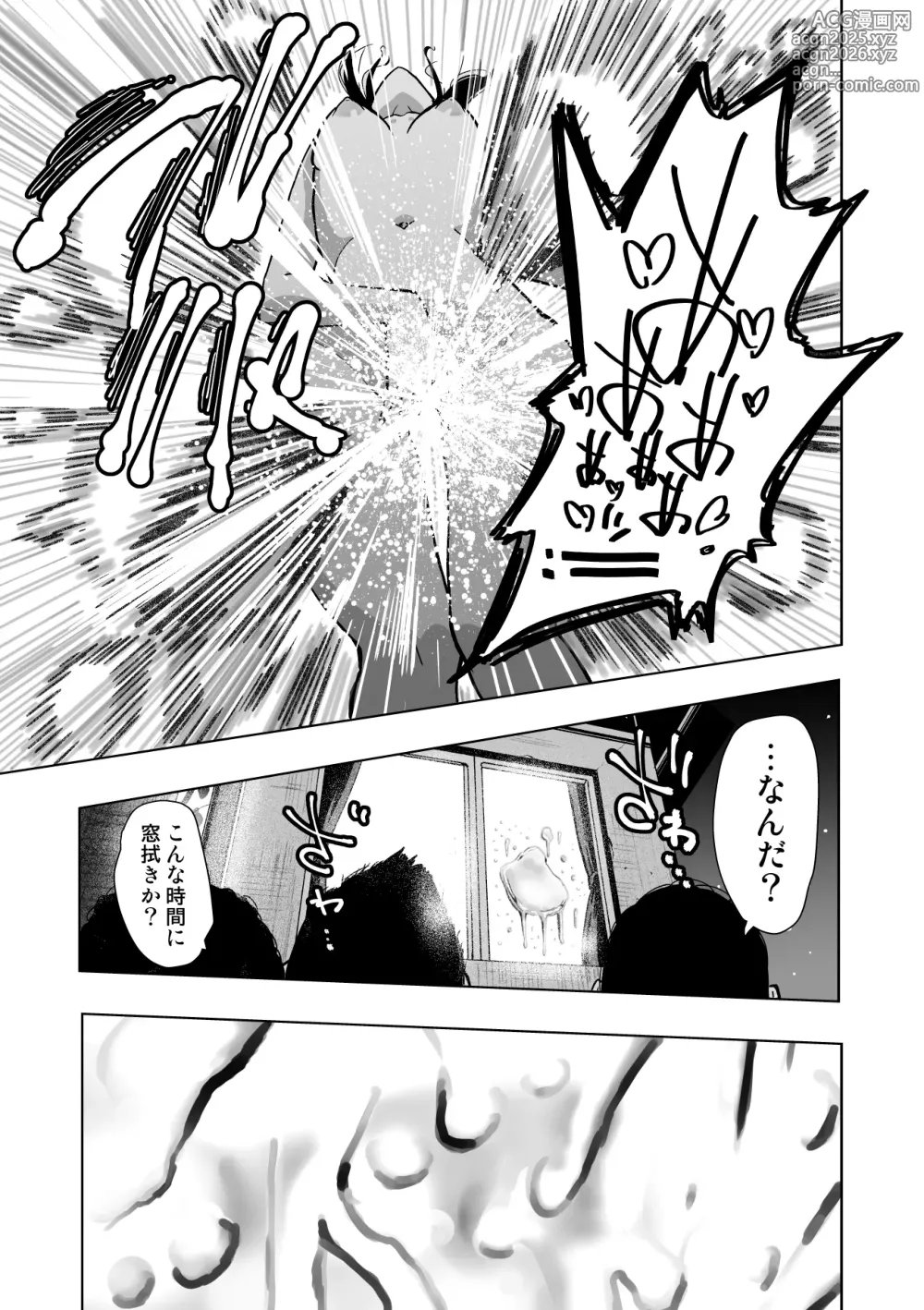 Page 110 of doujinshi Iinchou ga Do M Nano o Shitteiru no wa Class de Ore Dake