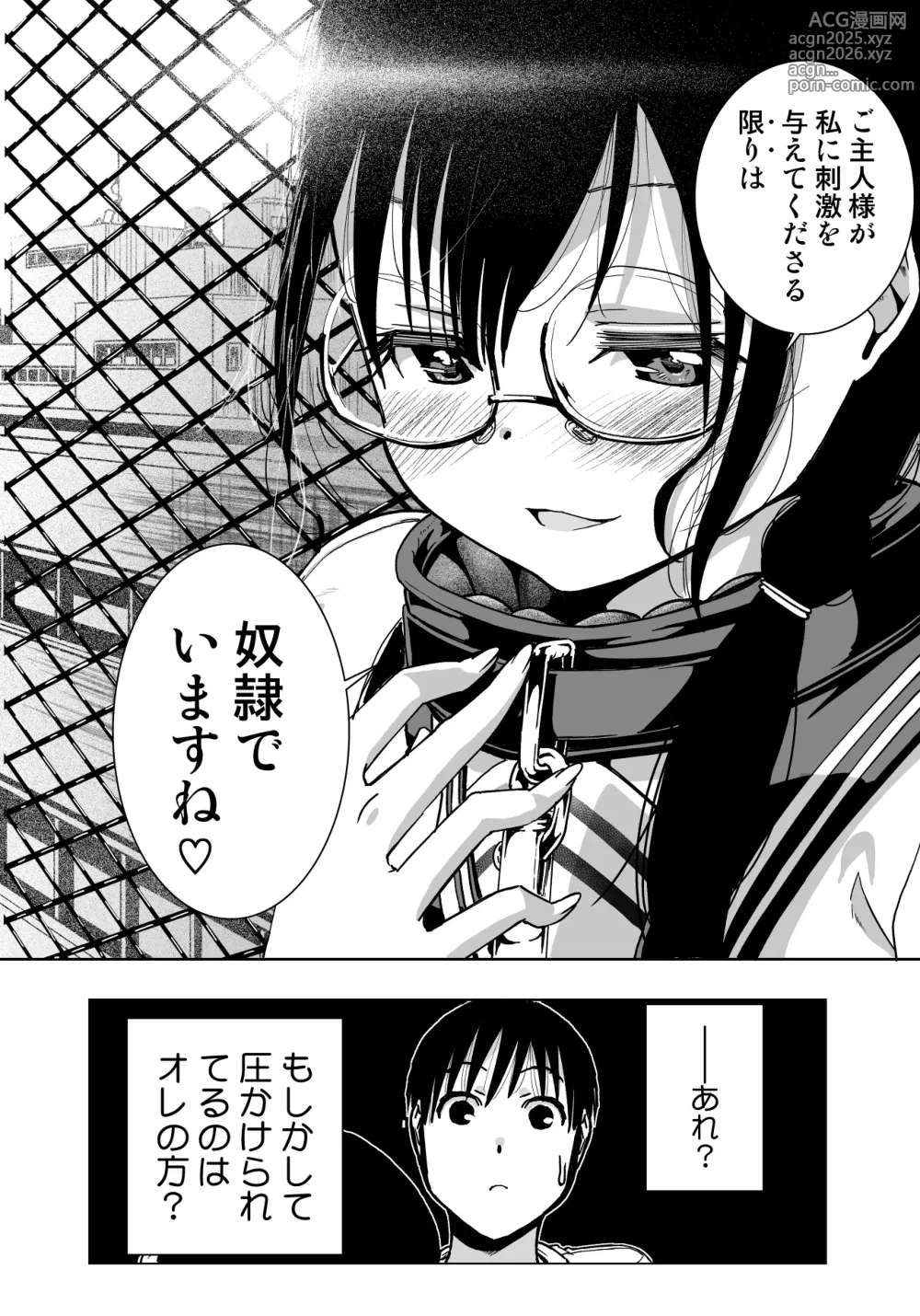 Page 114 of doujinshi Iinchou ga Do M Nano o Shitteiru no wa Class de Ore Dake