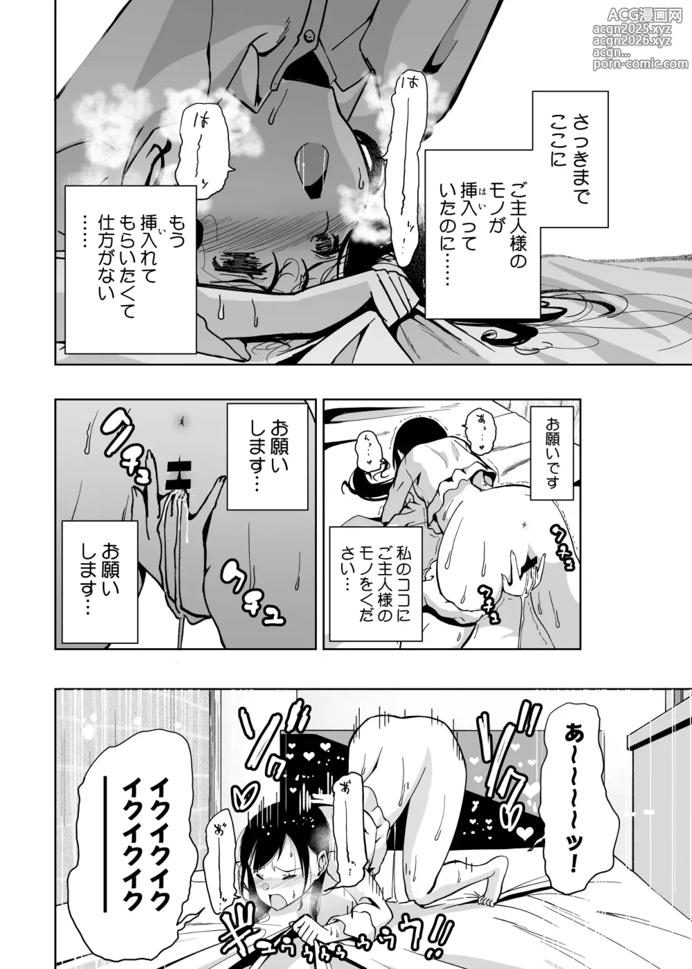 Page 64 of doujinshi Iinchou ga Do M Nano o Shitteiru no wa Class de Ore Dake