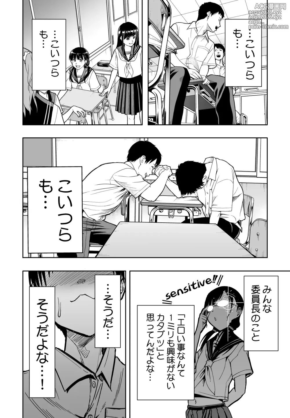Page 67 of doujinshi Iinchou ga Do M Nano o Shitteiru no wa Class de Ore Dake