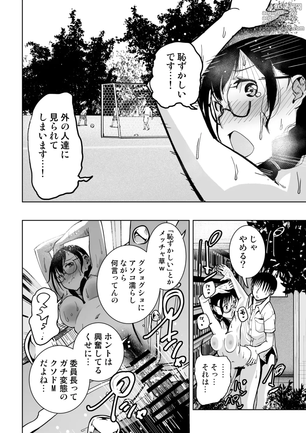 Page 70 of doujinshi Iinchou ga Do M Nano o Shitteiru no wa Class de Ore Dake