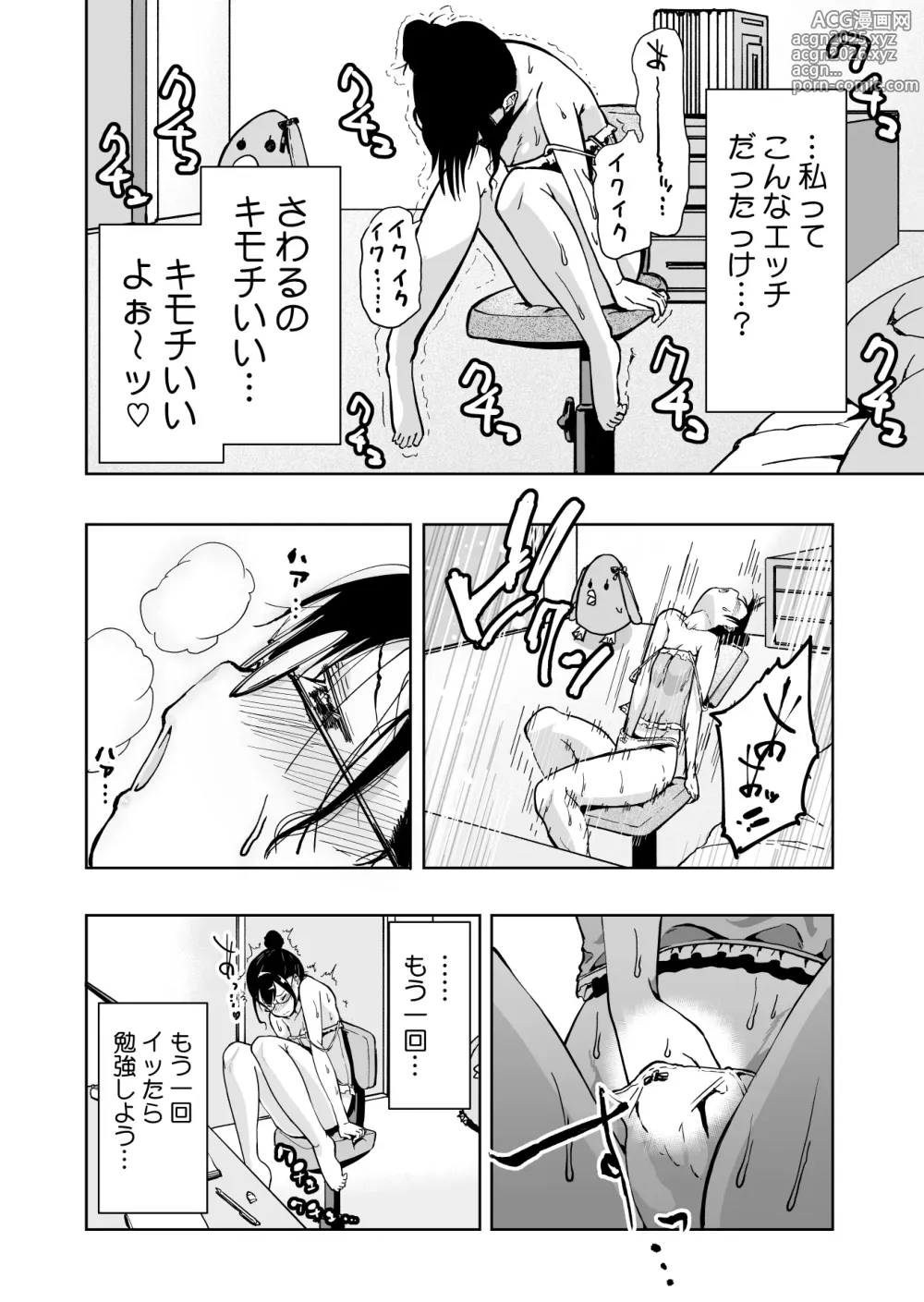 Page 76 of doujinshi Iinchou ga Do M Nano o Shitteiru no wa Class de Ore Dake