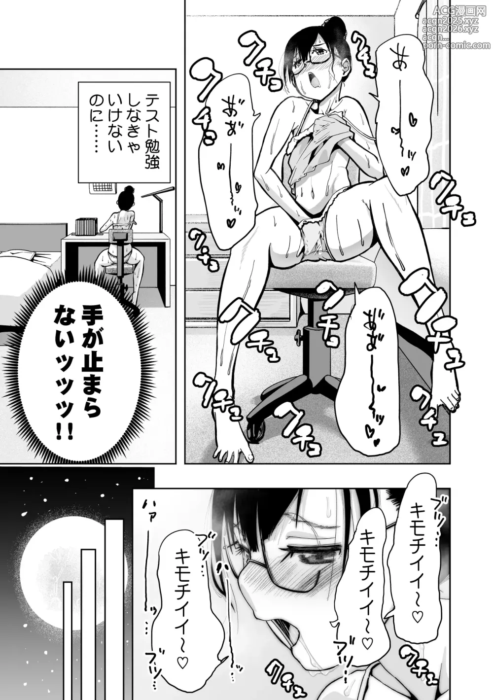 Page 83 of doujinshi Iinchou ga Do M Nano o Shitteiru no wa Class de Ore Dake