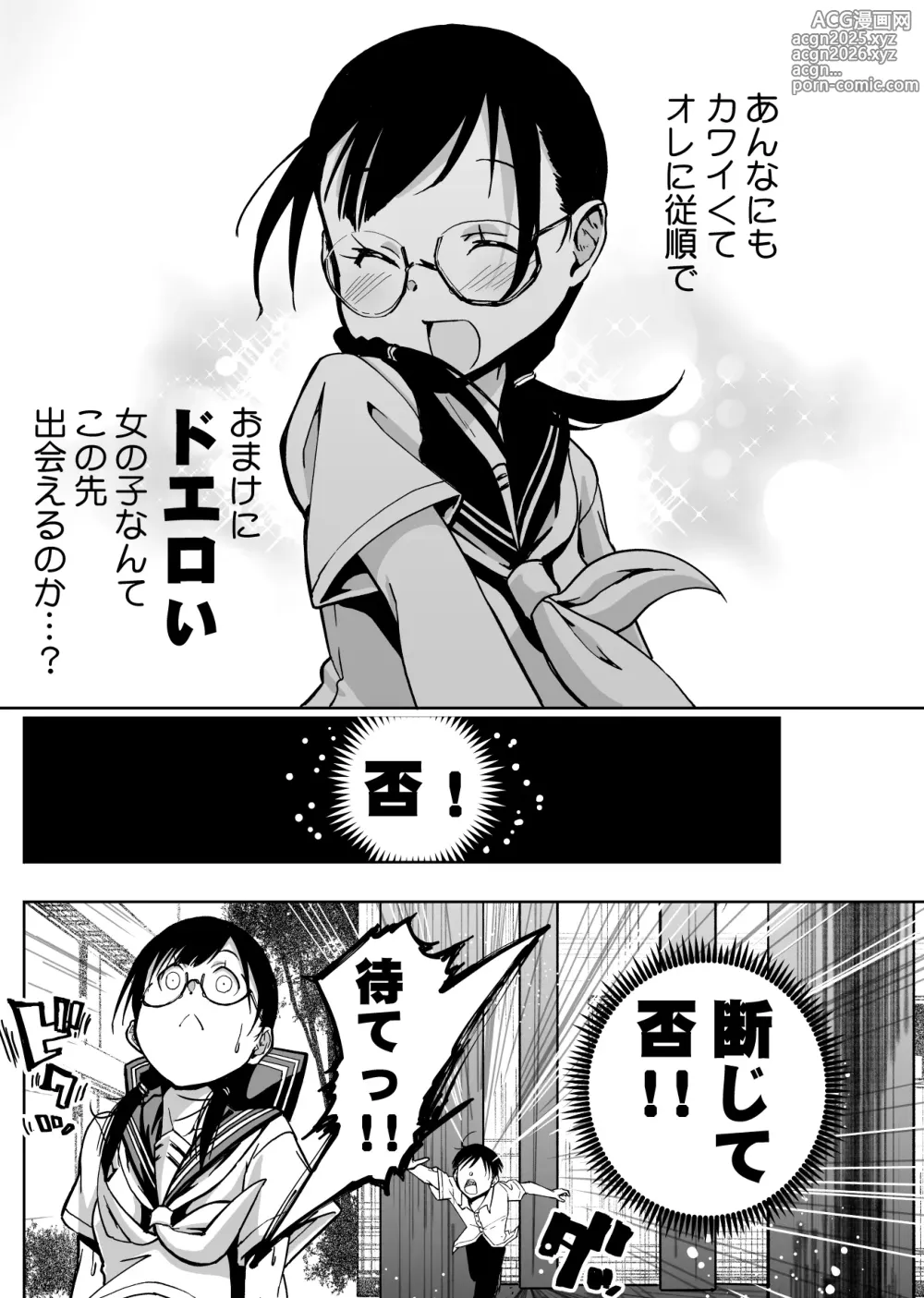 Page 91 of doujinshi Iinchou ga Do M Nano o Shitteiru no wa Class de Ore Dake