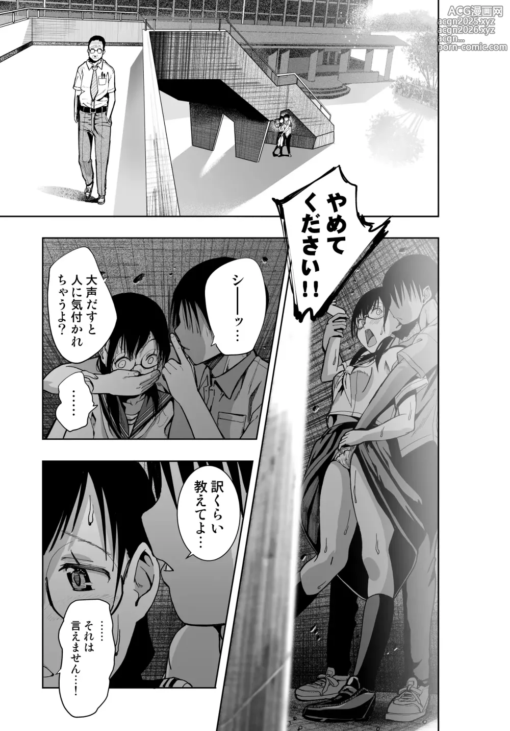 Page 92 of doujinshi Iinchou ga Do M Nano o Shitteiru no wa Class de Ore Dake