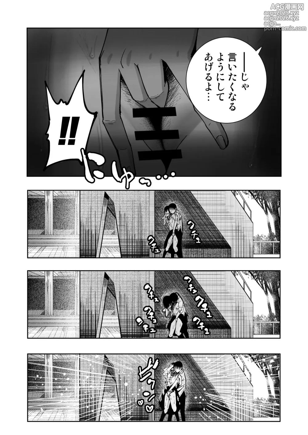 Page 93 of doujinshi Iinchou ga Do M Nano o Shitteiru no wa Class de Ore Dake