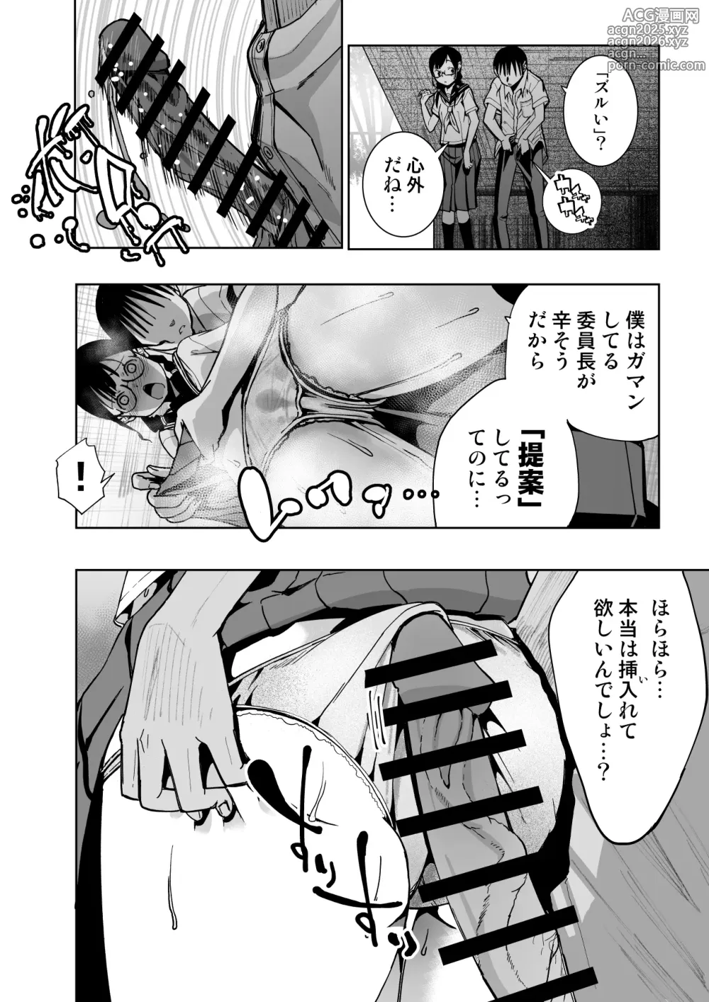 Page 95 of doujinshi Iinchou ga Do M Nano o Shitteiru no wa Class de Ore Dake