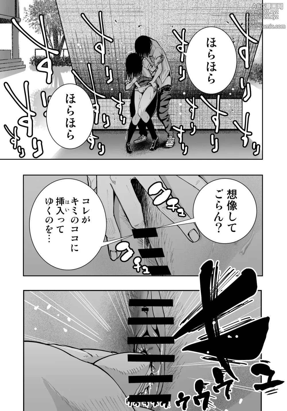 Page 96 of doujinshi Iinchou ga Do M Nano o Shitteiru no wa Class de Ore Dake