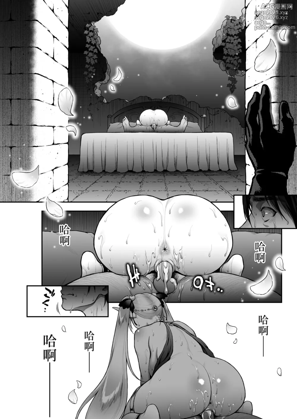 Page 176 of doujinshi 悠久の娼エルフ 1-5