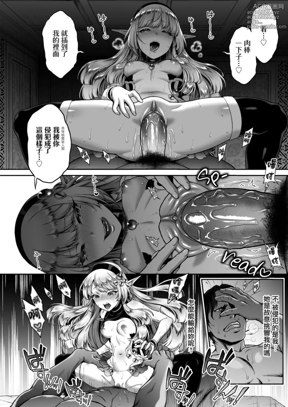 Page 22 of doujinshi 悠久の娼エルフ 1-5