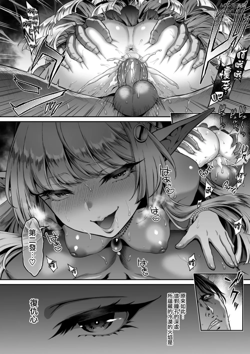 Page 24 of doujinshi 悠久の娼エルフ 1-5