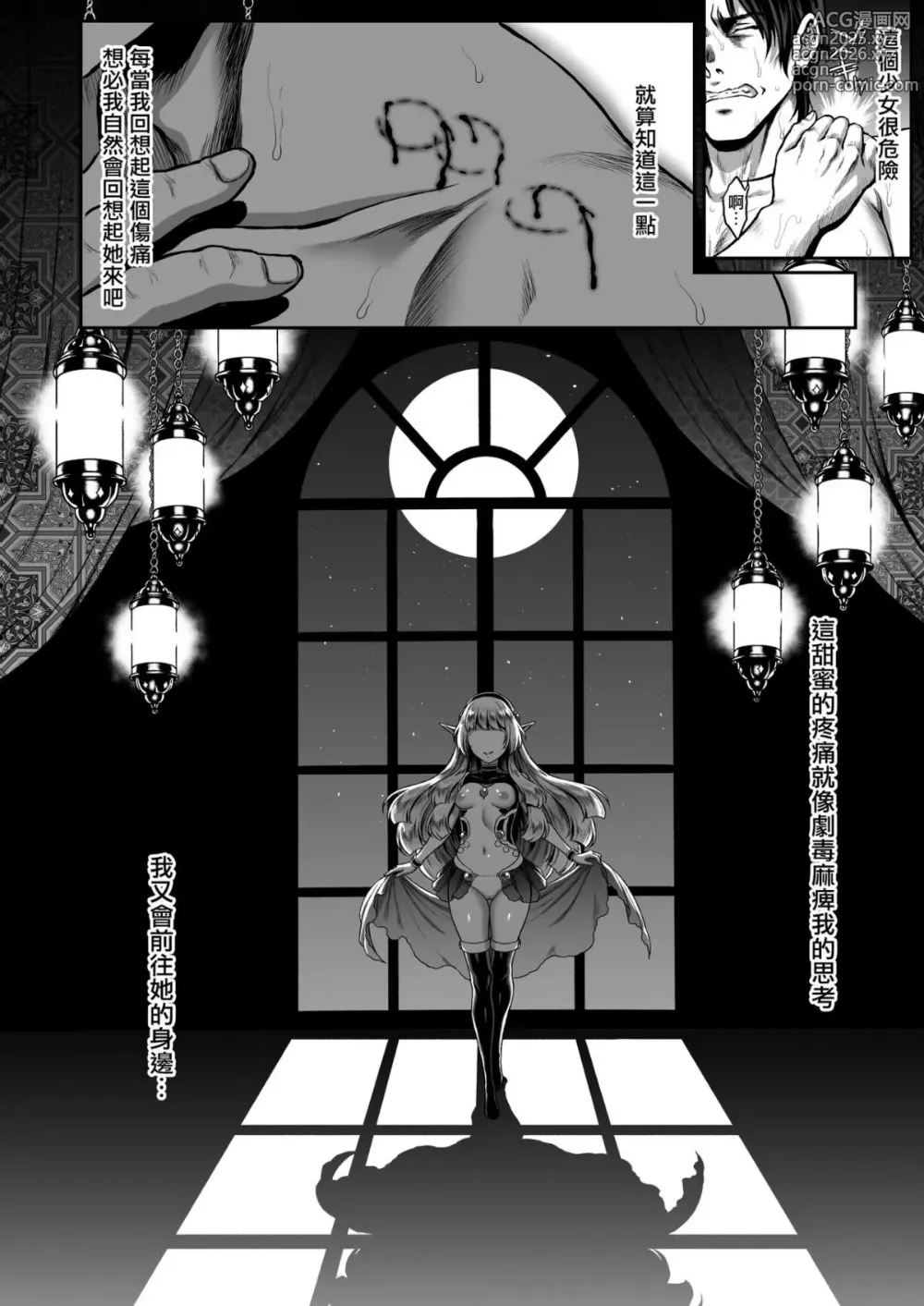 Page 30 of doujinshi 悠久の娼エルフ 1-5