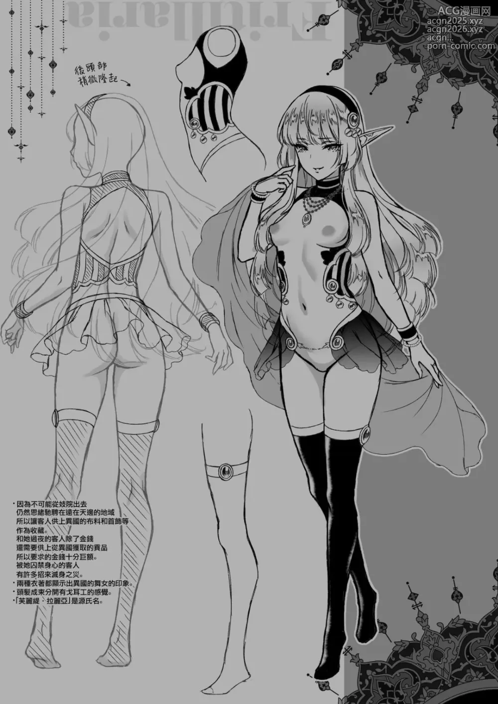 Page 32 of doujinshi 悠久の娼エルフ 1-5