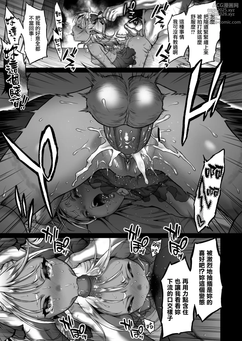 Page 54 of doujinshi 悠久の娼エルフ 1-5