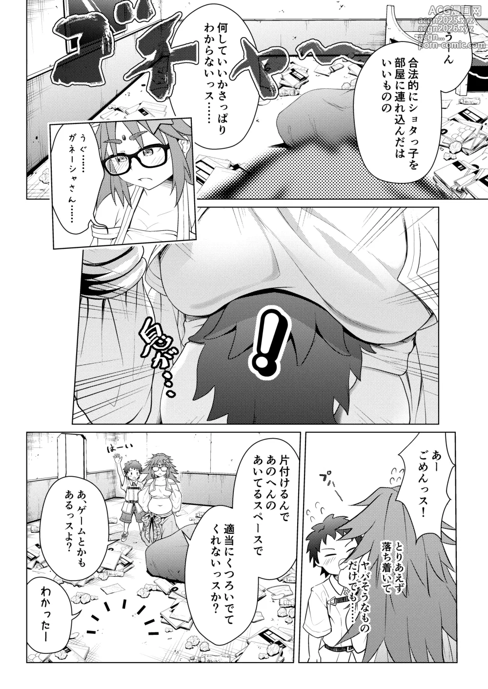 Page 5 of doujinshi Shota Master o Ganesha-san ni Ichinichi Azukete Mimashita.