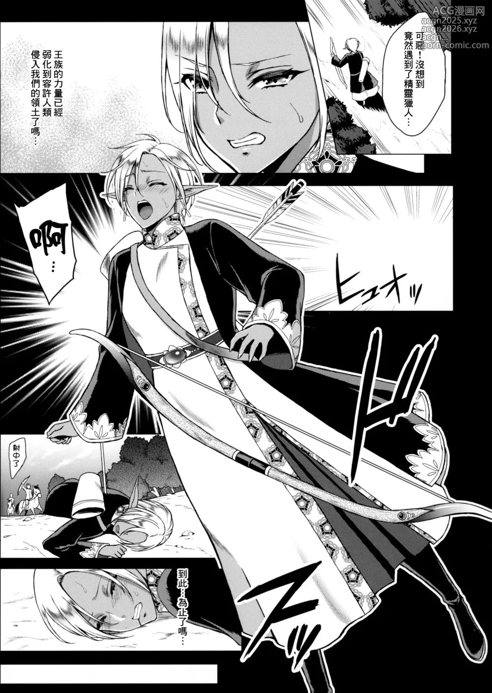 Page 2 of doujinshi 隷属エルフメイド + C91会場限定本