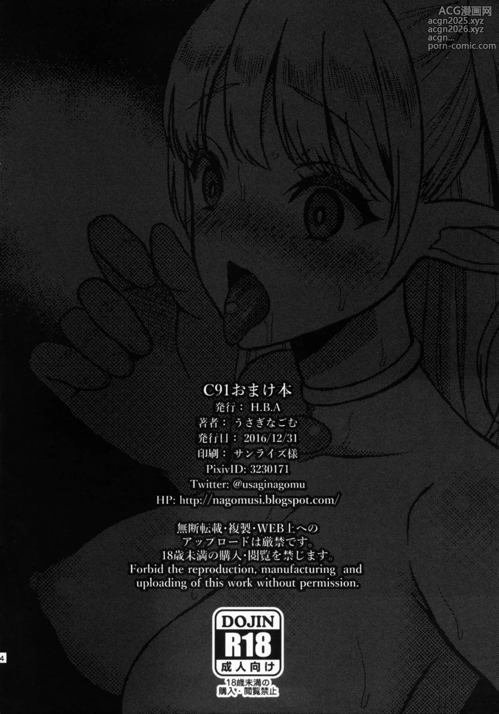 Page 31 of doujinshi 隷属エルフメイド + C91会場限定本