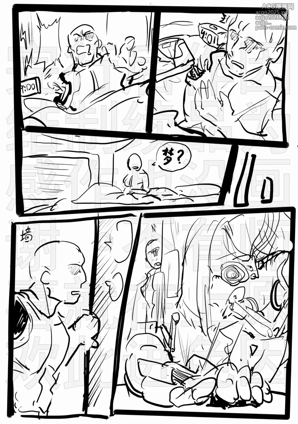 Page 21 of doujinshi neko bola赛博义体医生与雇佣兵的秘闻