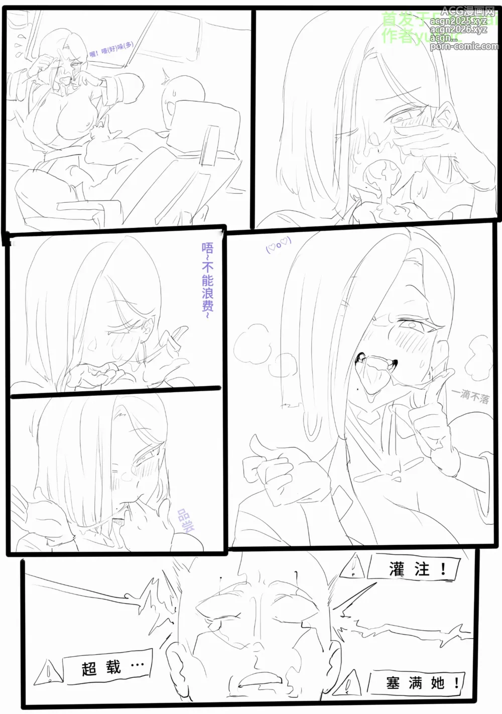 Page 7 of doujinshi neko bola赛博义体医生与雇佣兵的秘闻