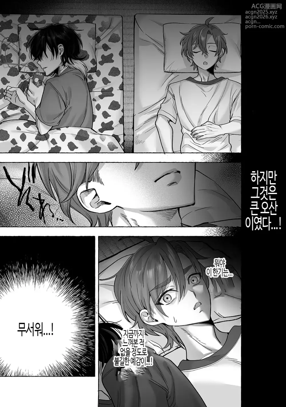 Page 22 of doujinshi 남색령이 사는 아파트 2 ~ 이성애자 선배와 후배가 동거하면서 둘이 함께 암컷으로 전락하는 일은 있을 수 없어 ~