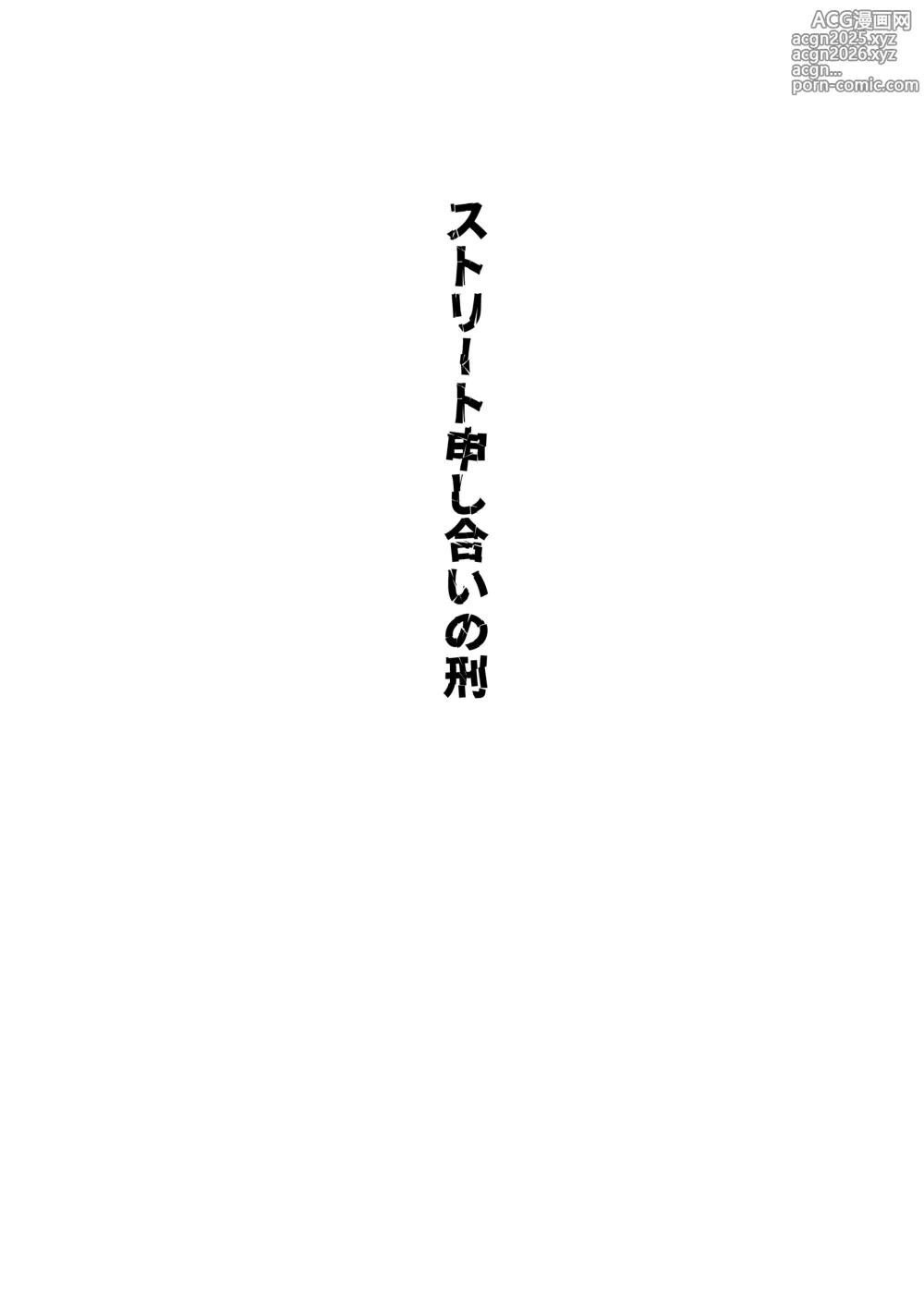 Page 3 of doujinshi Shūchi Saiban