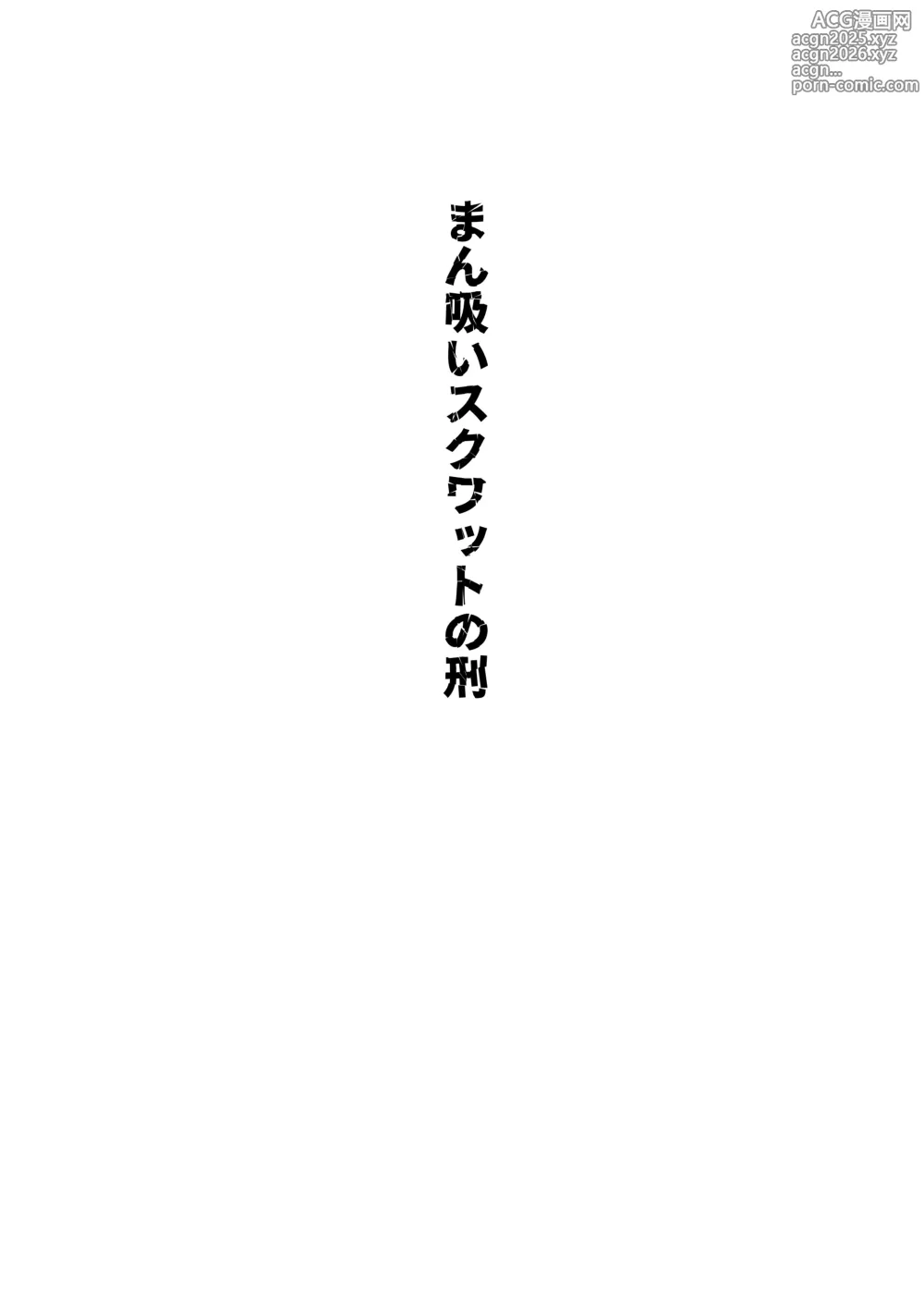 Page 10 of doujinshi Shūchi Saiban