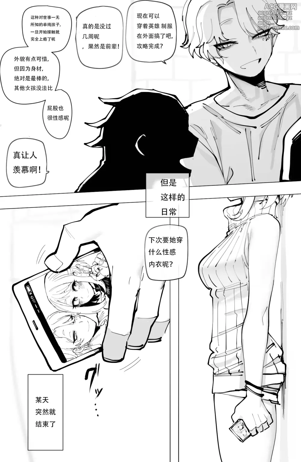 Page 11 of doujinshi Ochaco｜09 2024 5$ reward   机翻自用