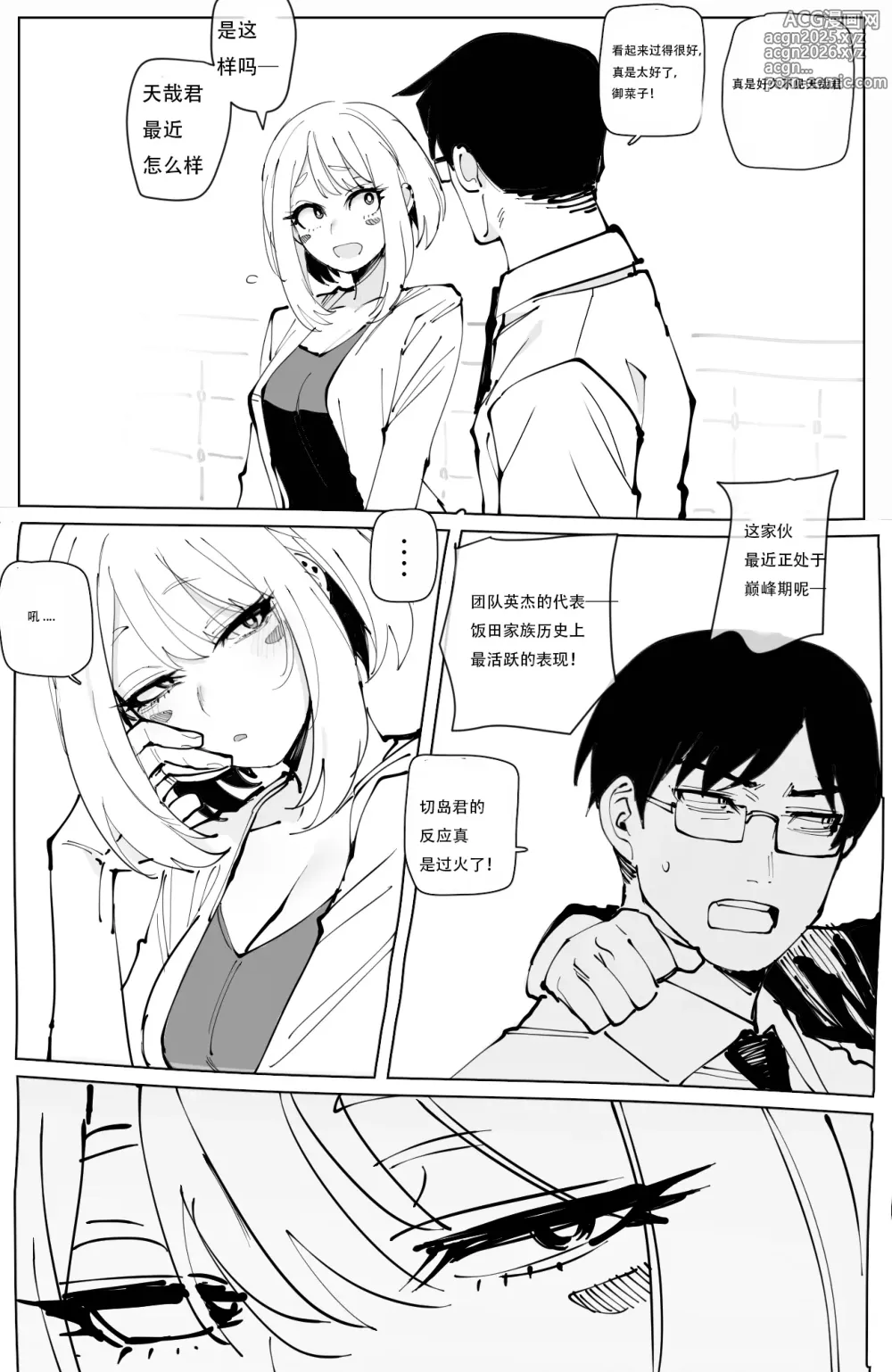 Page 22 of doujinshi Ochaco｜09 2024 5$ reward   机翻自用