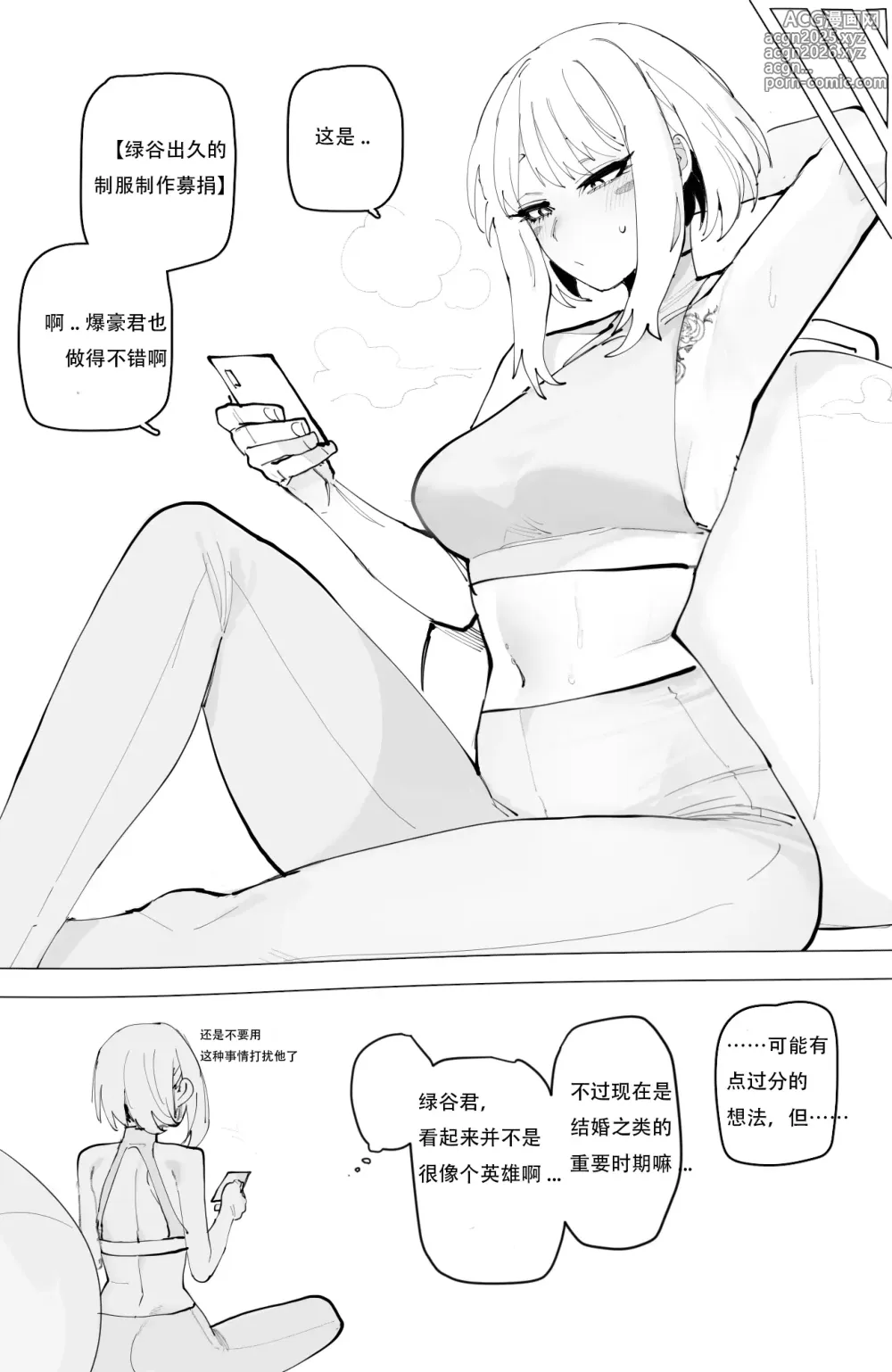 Page 30 of doujinshi Ochaco｜09 2024 5$ reward   机翻自用