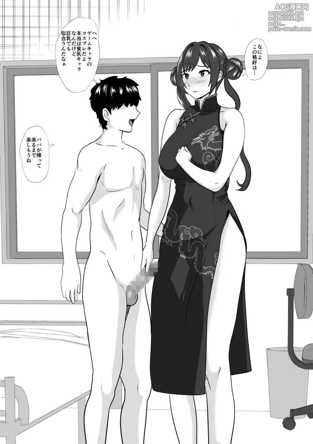 Page 8 of doujinshi Kyouiku Mama Musuko no Chinpo ni Kyouiku Sareru