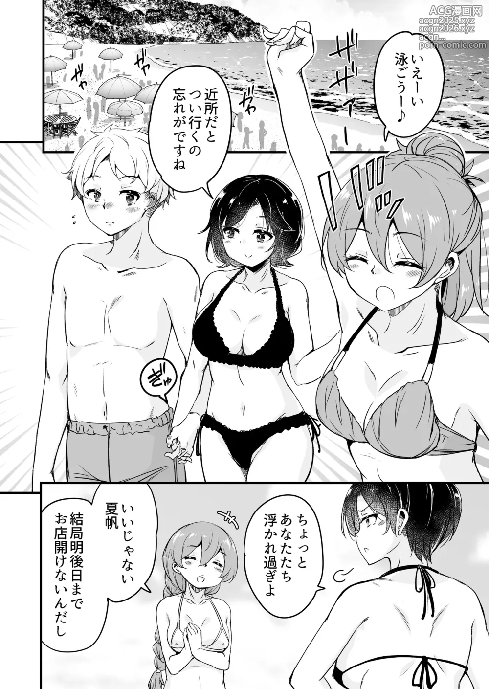 Page 5 of doujinshi Hitozuma Tenchou 5 ~Musume no Kareshi Okarishimasu~