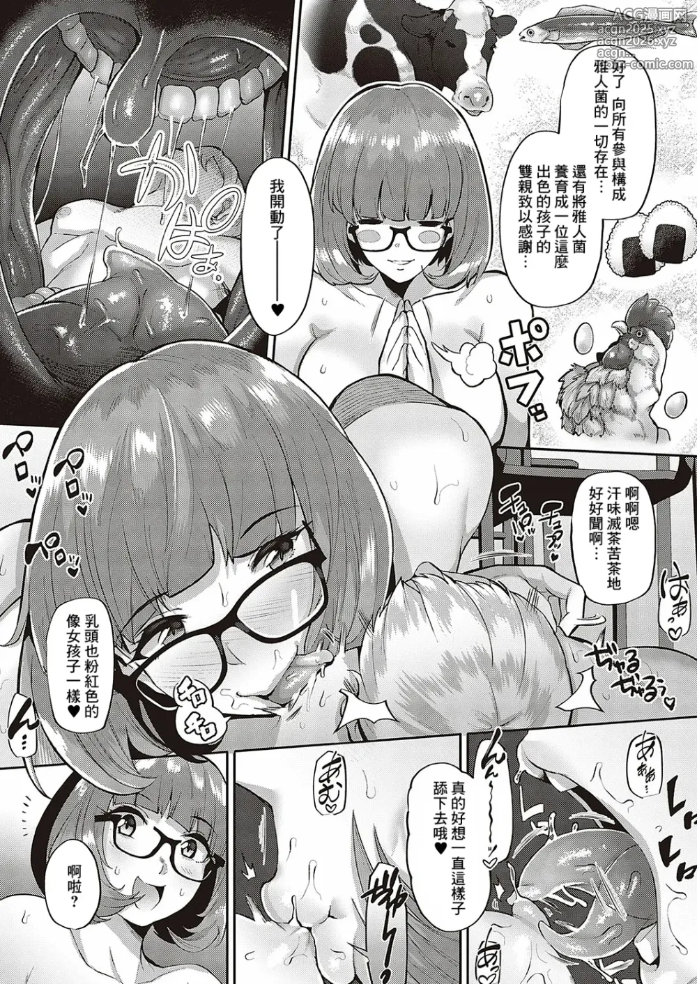 Page 10 of manga Yumeri no Ganbou