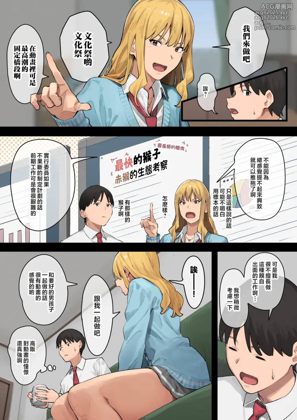 Page 4 of doujinshi デブから始めるステキな日常 2