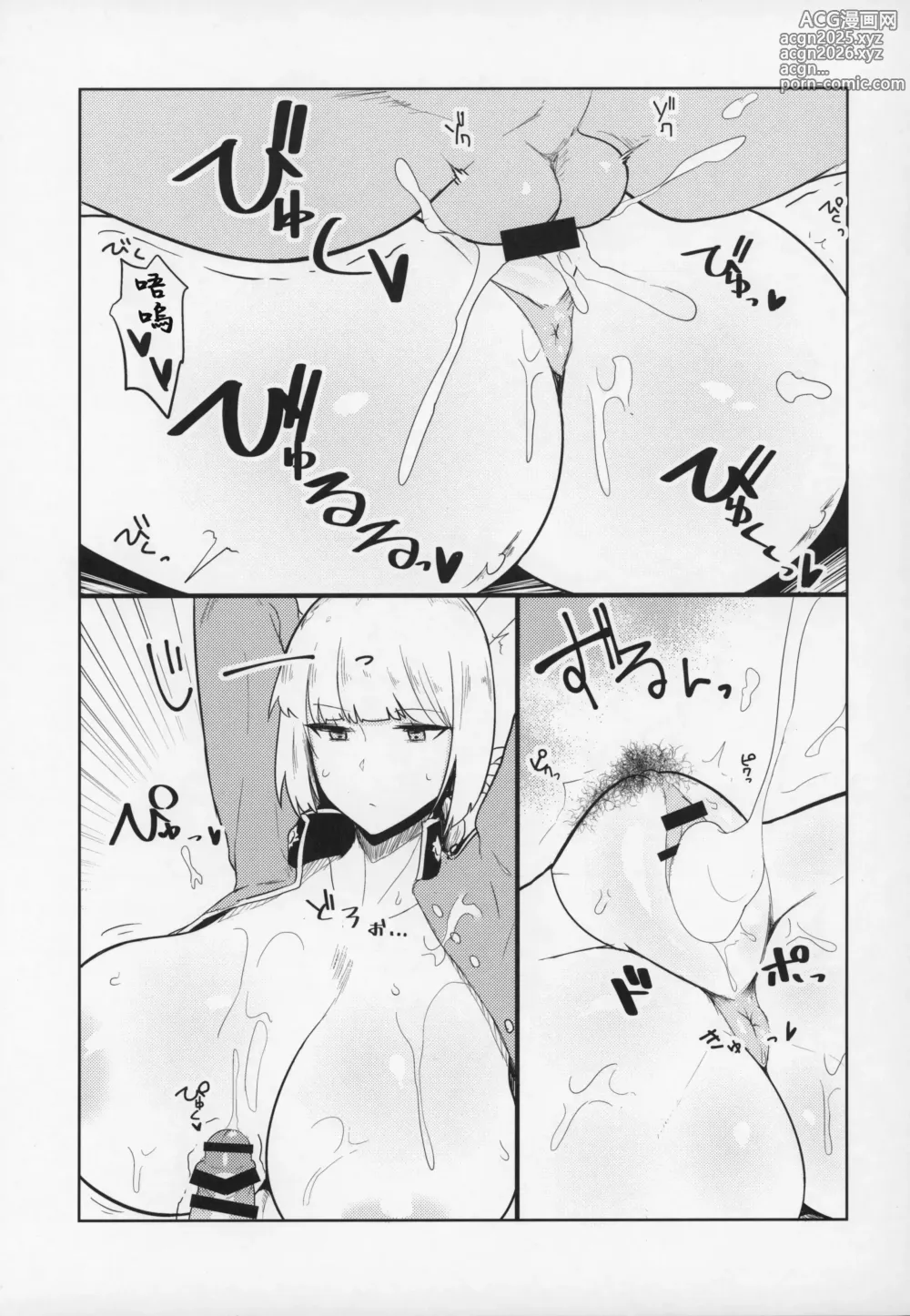 Page 16 of doujinshi Collection of tiny stories