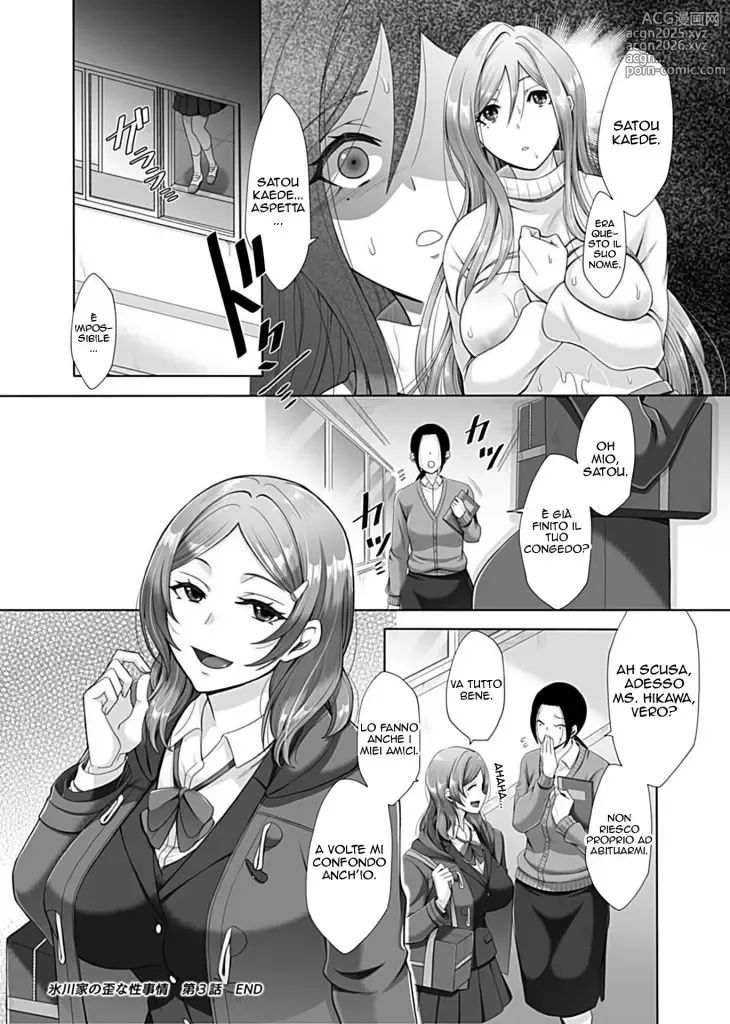 Page 21 of manga Una Situazione davvero Strana 3