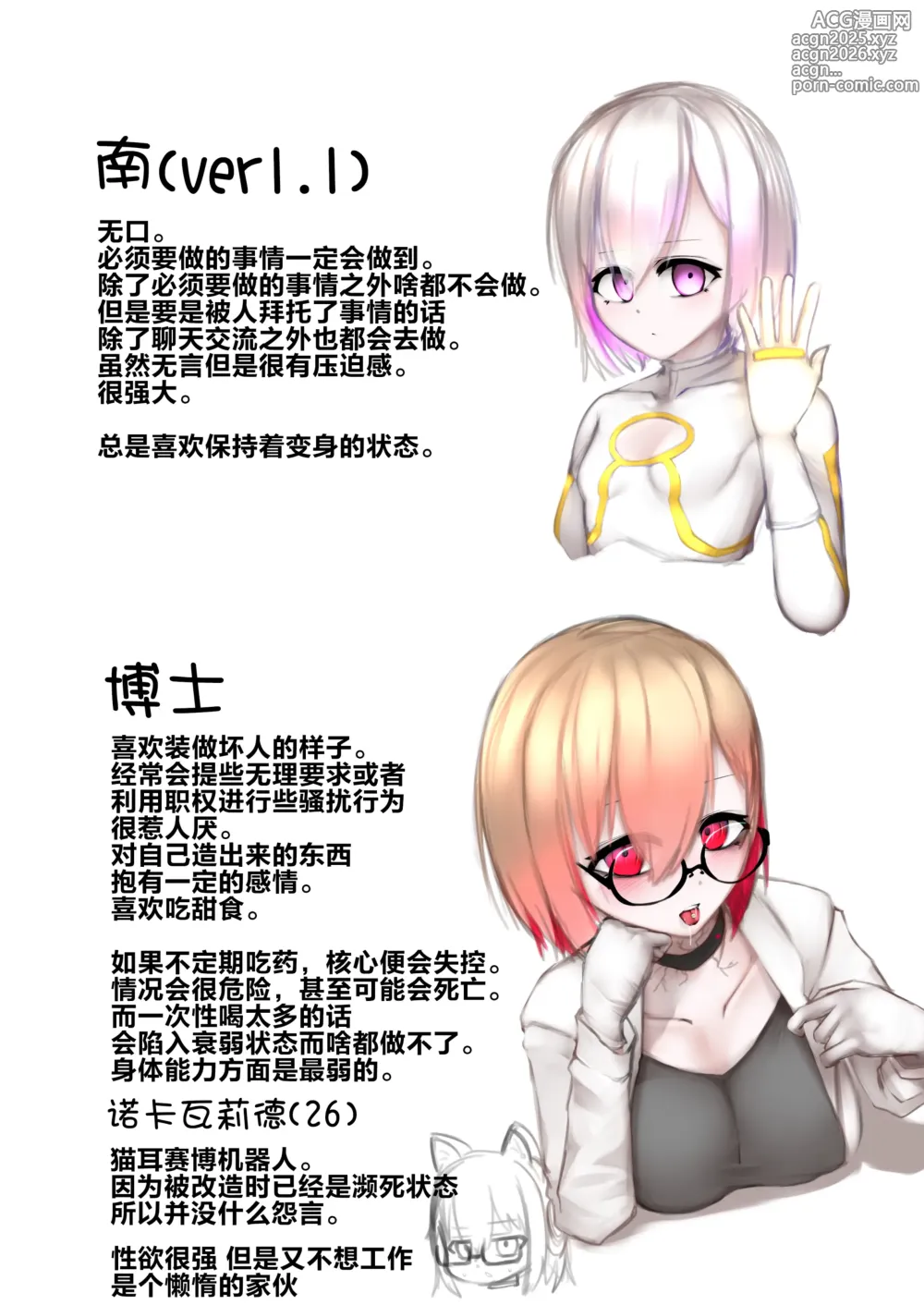 Page 39 of doujinshi 变身女英雄秋月南 能量射精败北（24.9.20更新）
