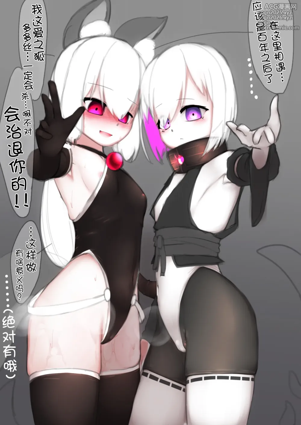 Page 9 of doujinshi 变身女英雄秋月南 能量射精败北（24.9.20更新）