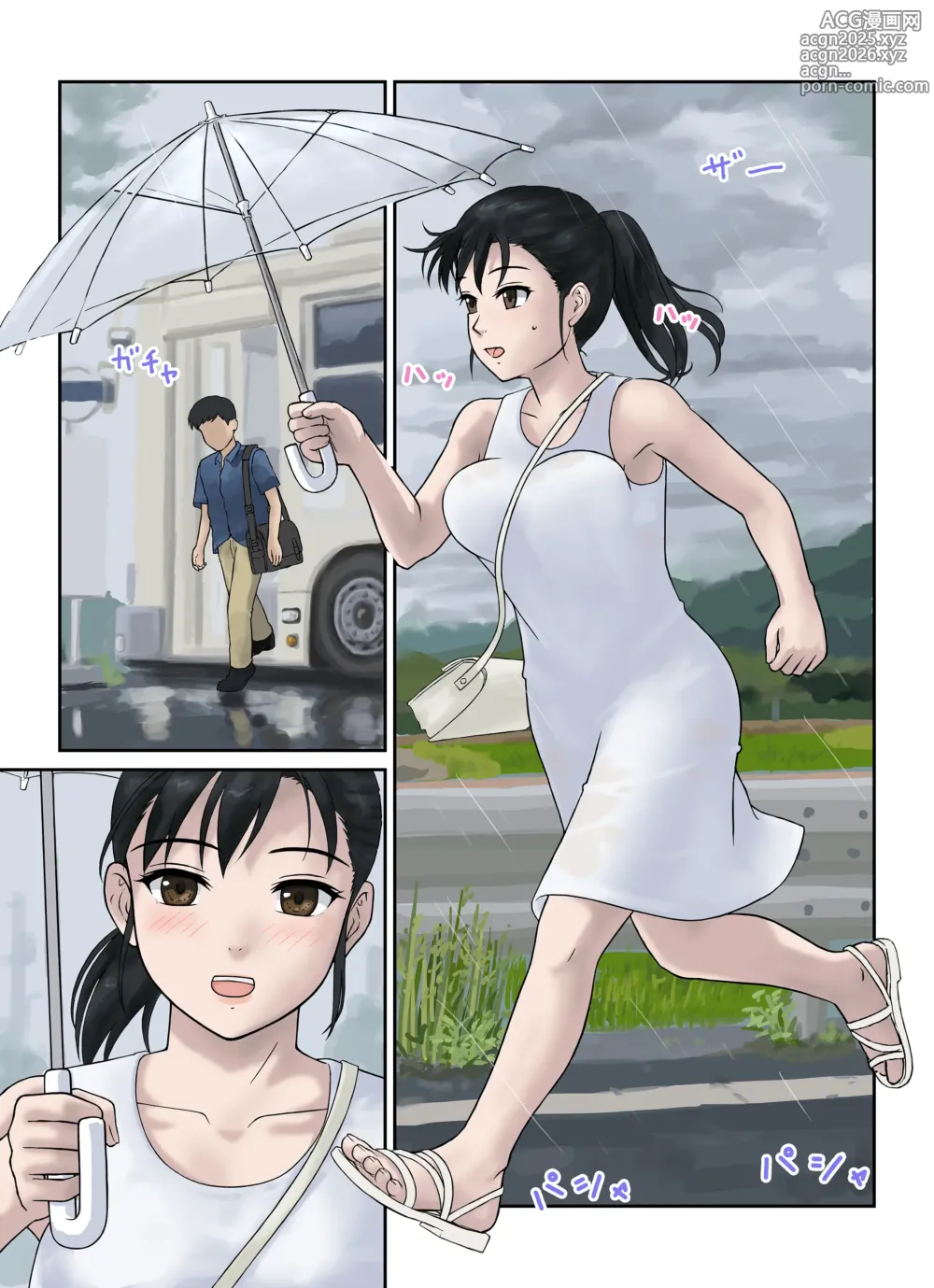 Page 14 of doujinshi 소꿉친구 스트래터지