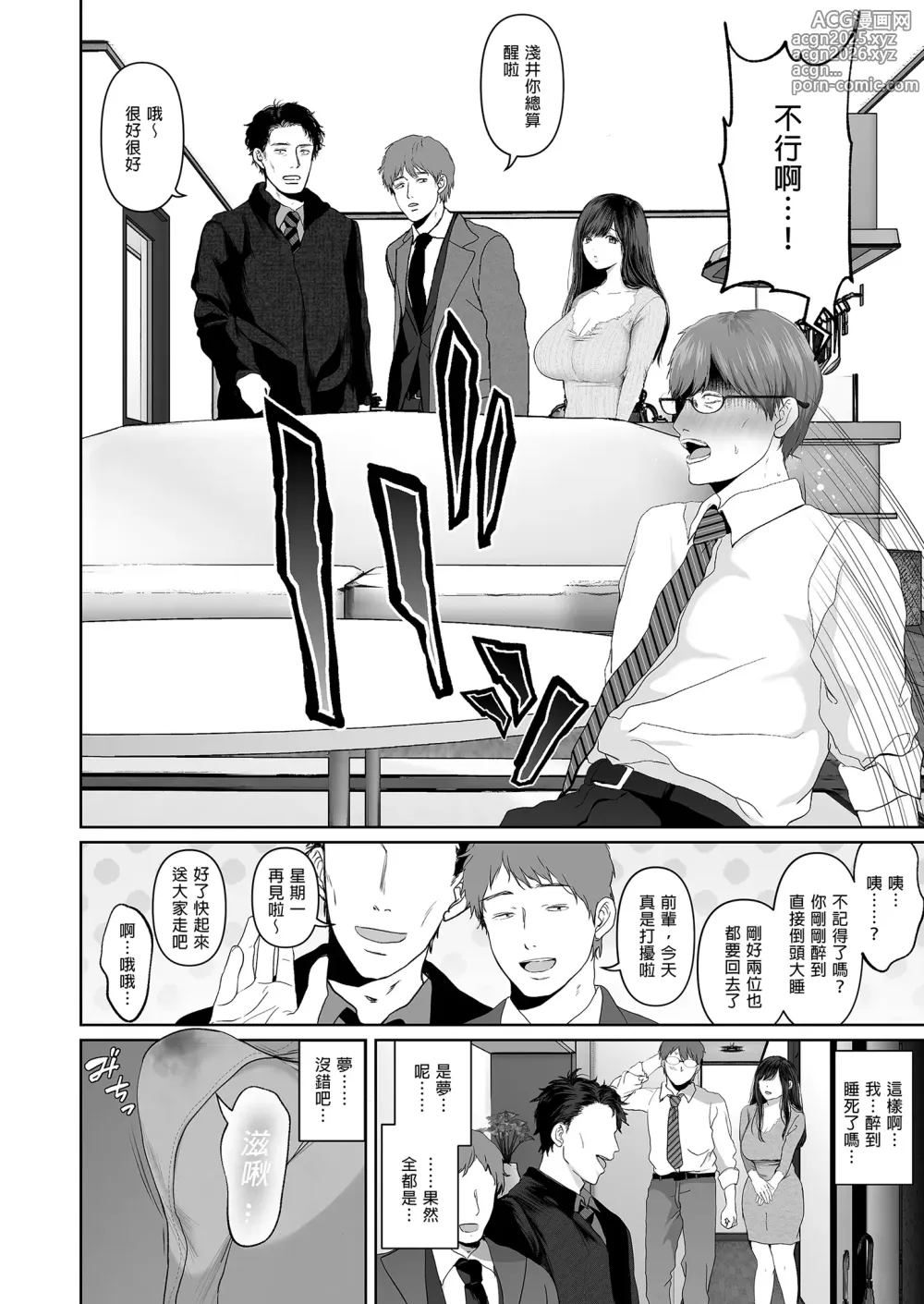 Page 17 of doujinshi あなたが望むなら（若这是你所期望的）【1-6】
