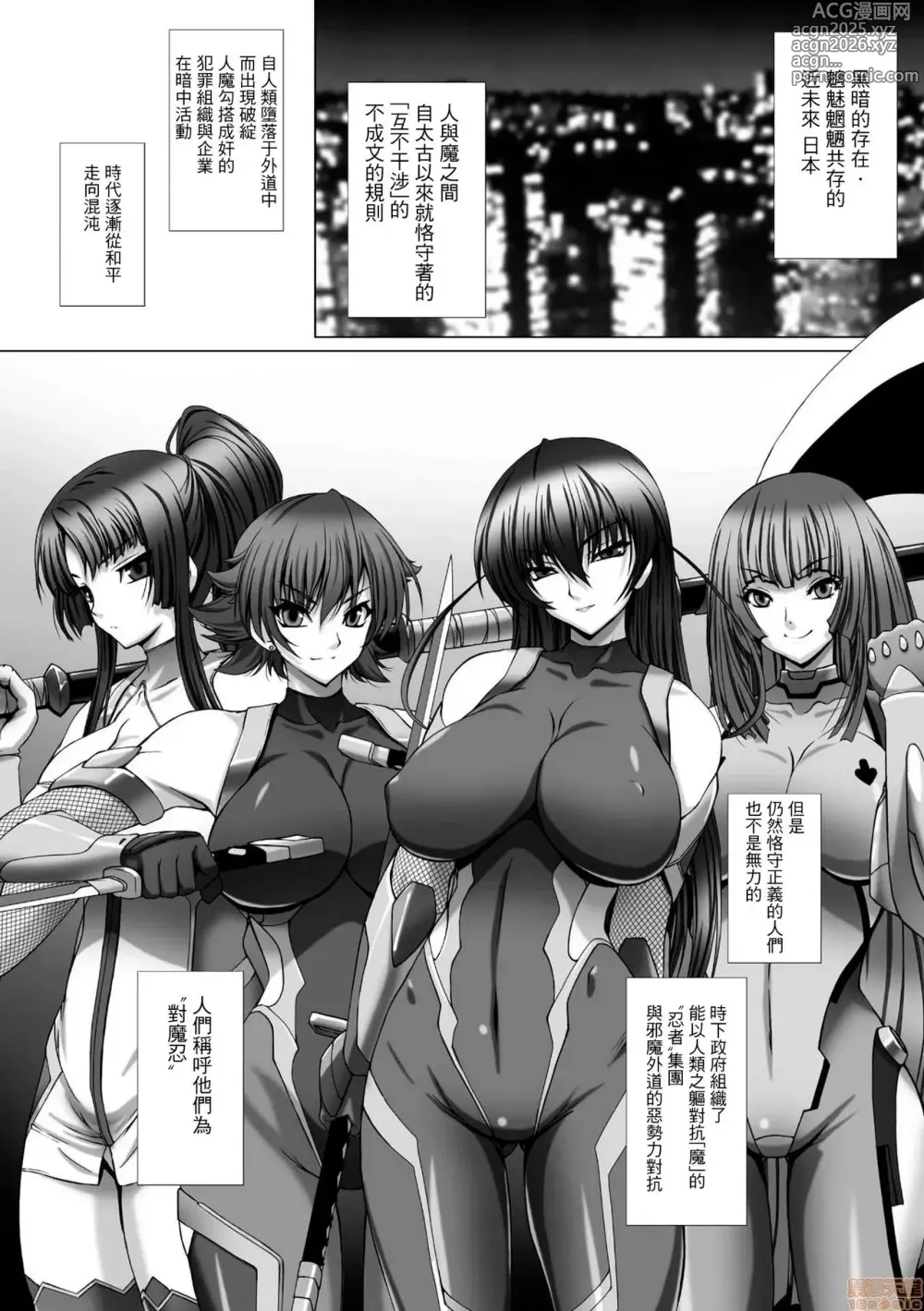 Page 11 of doujinshi 対魔忍アサギ3 THE COMIC