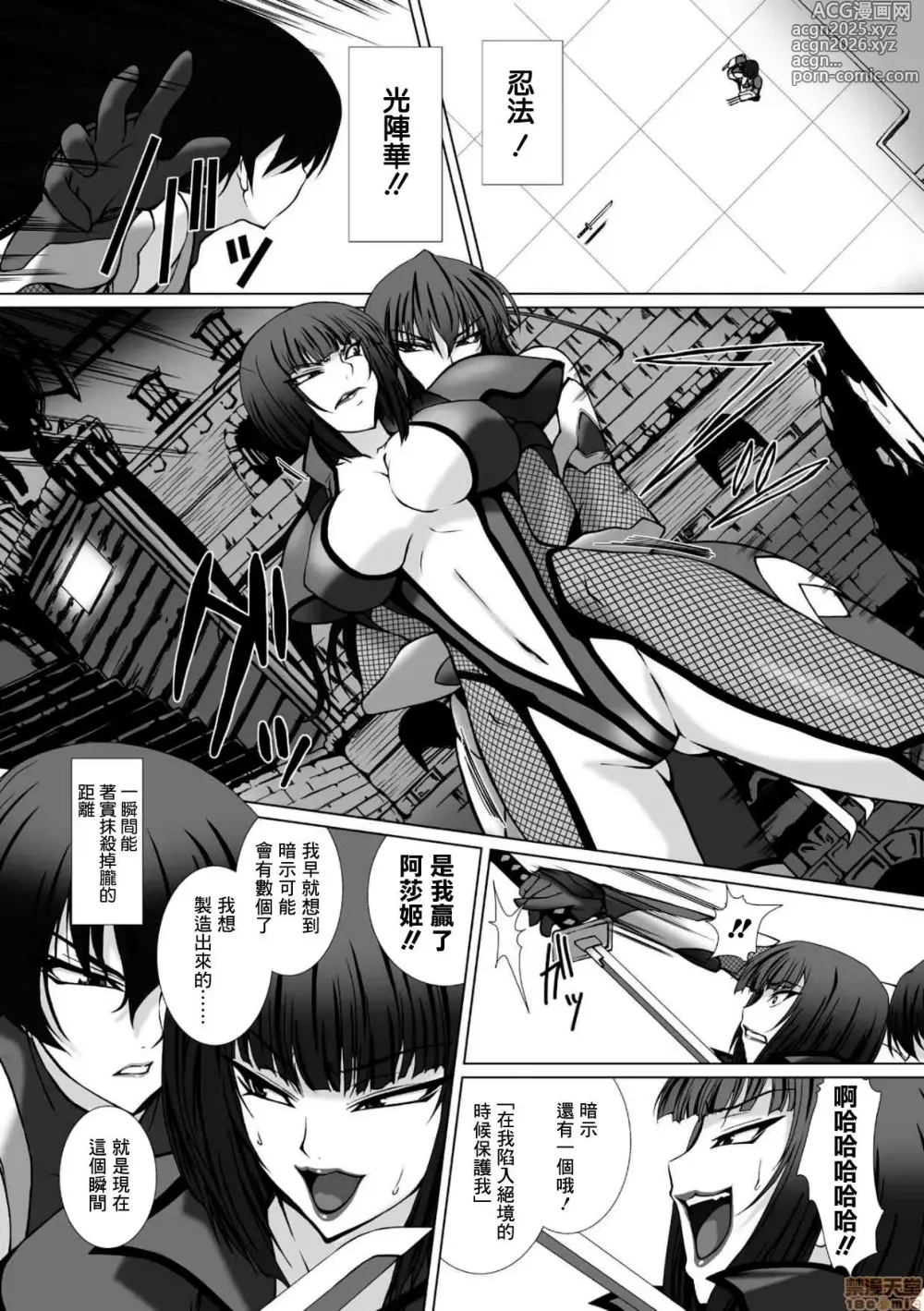 Page 154 of doujinshi 対魔忍アサギ3 THE COMIC